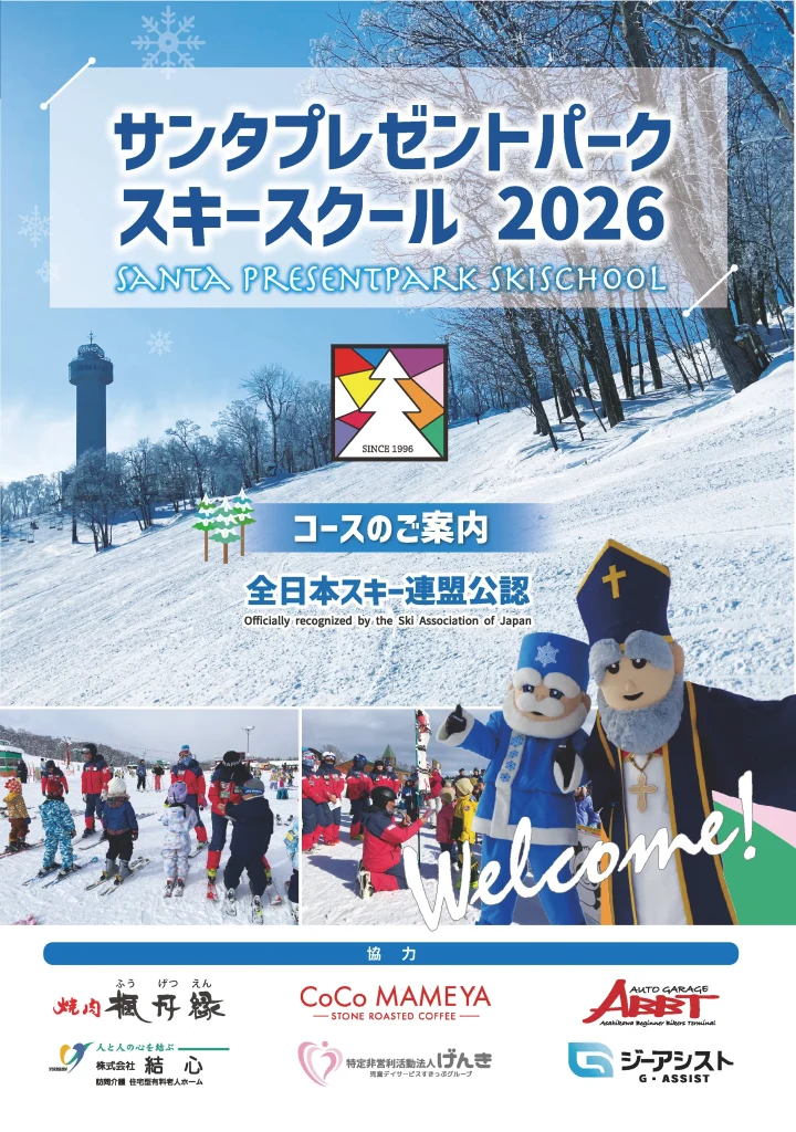 パンフレット表紙