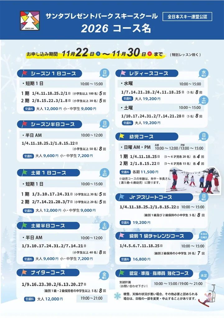 パンフレット　団体コース