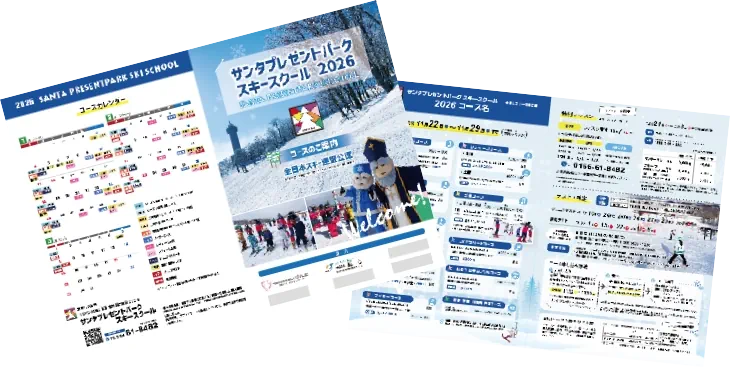 パンフレットイメージ